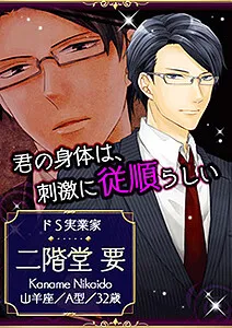 Nikaidou Kaname