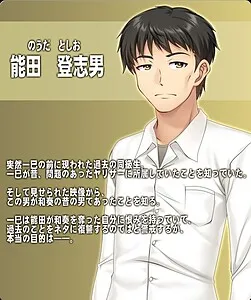 Nouda Toshio