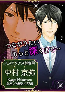 Nakamura Kyouya