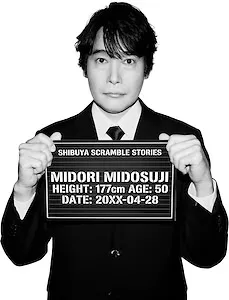 Midousuji Midori
