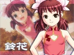 Rinka