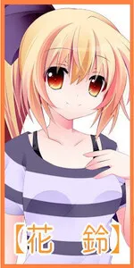Kimura Karin