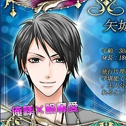 Yashiro Ren