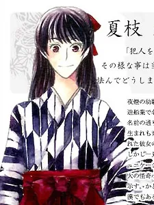 Kayou Rin