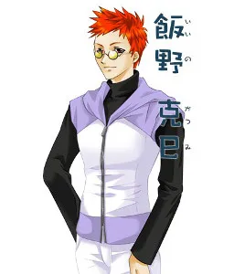 Iino Katsumi