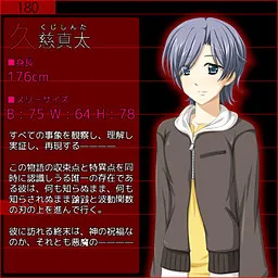 Kuji Shinta