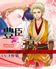 Toyotomi Hideyoshi