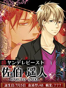Saeki Haruto