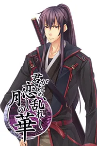 Kokuen