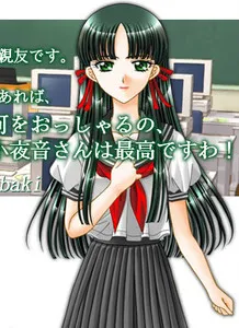 Nanase Tsubaki