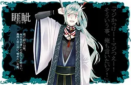 Gaisai