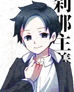 Akutagawa Torahiko
