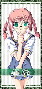 Watou Narumi