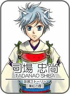 Shiba Tadano
