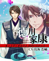 Tokugawa Ieyasu