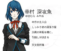 Yukimura Miyao