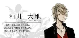 Wai Daichi