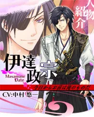 Date Masamune
