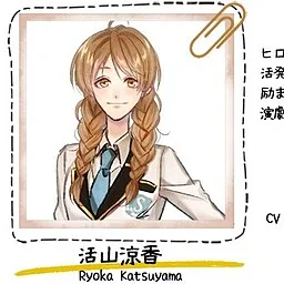 Katsuyama Ryouka