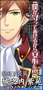 Jounouchi Shion
