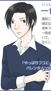 Isshiki Sou