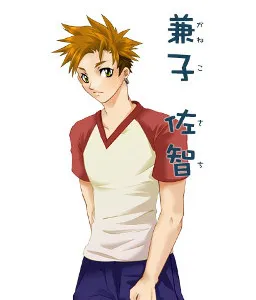 Kaneko Sachi