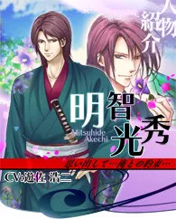 Akechi Mitsuhide
