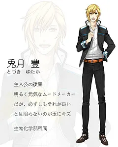 Tozuki Yutaka