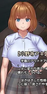 Onodera Aki