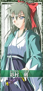 Kagemura Tsurugi