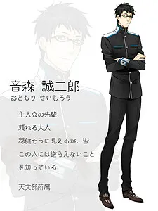 Otomori Seijirou