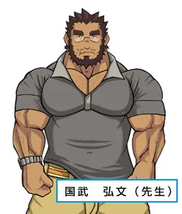 Kokubu Hirofumi