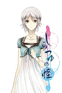 Ichikawa Tsuyuha