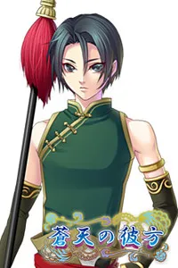 Shui