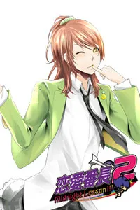 Otome Banchou