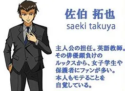 Saeki Takuya