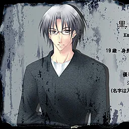 Kurose Kai