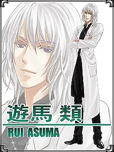 Asuma Rui