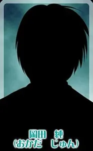 Okada Jun