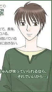 Isshiki Midori
