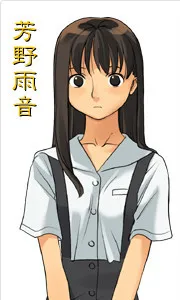 Yoshino Amane
