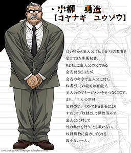 Koyanagi Yuuzou