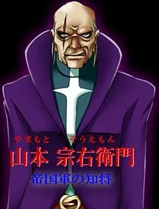 Yamamoto Souemon