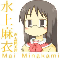 Minakami Mai