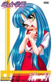 Tajima Yuka