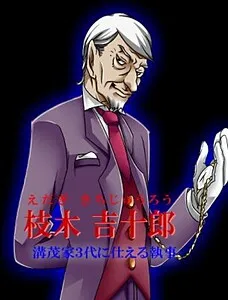 Edagi Kichijuurou