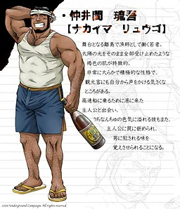 Nakaima Ryuugo