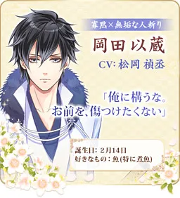 Okada Izou