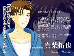 Mashiba Takuya