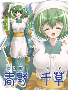 Haruno Chigusa